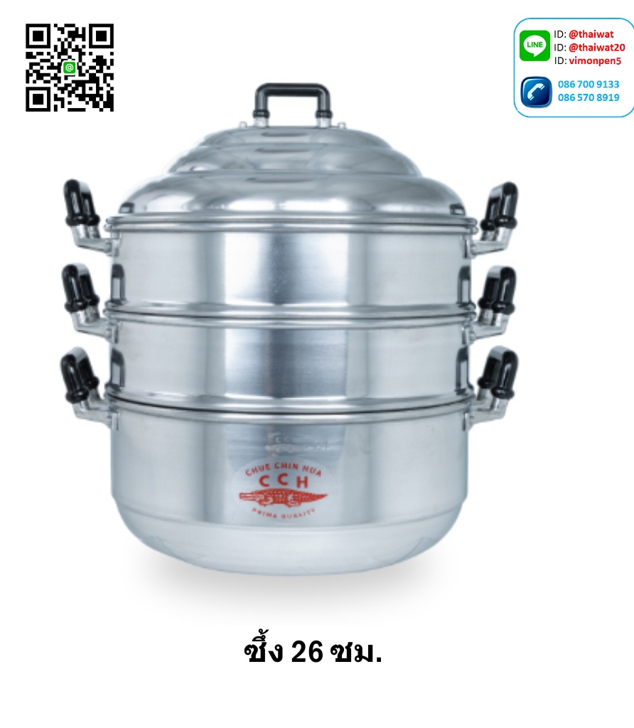 P08073 ซึ้ง 26 ซม. ยี่ห้อ จรเข้ ของแท้ (ราคาส่งต่อ 1 เถา: 580 บ/เถา)