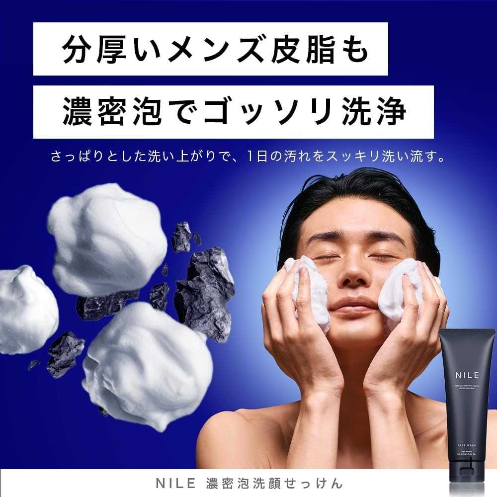 โฟมล้างหน้า แบบ unisex Nile face wash 150g made in japan