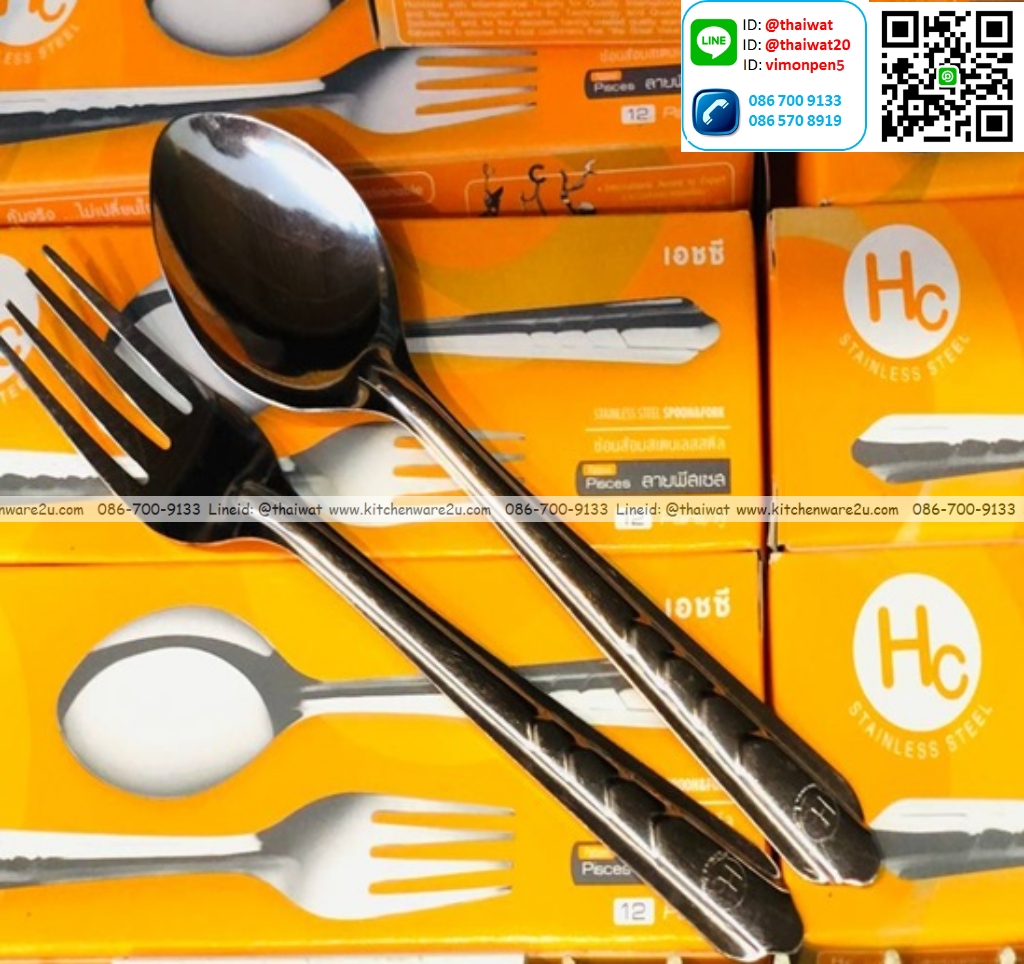 P12610 ช้อนส้อมสแตนเลส HC ขายดี No.200028 ราคาขายส่งต่อ 12 โหล: 144 คู่: เฉลี่ย 6.25 บต่อคู่