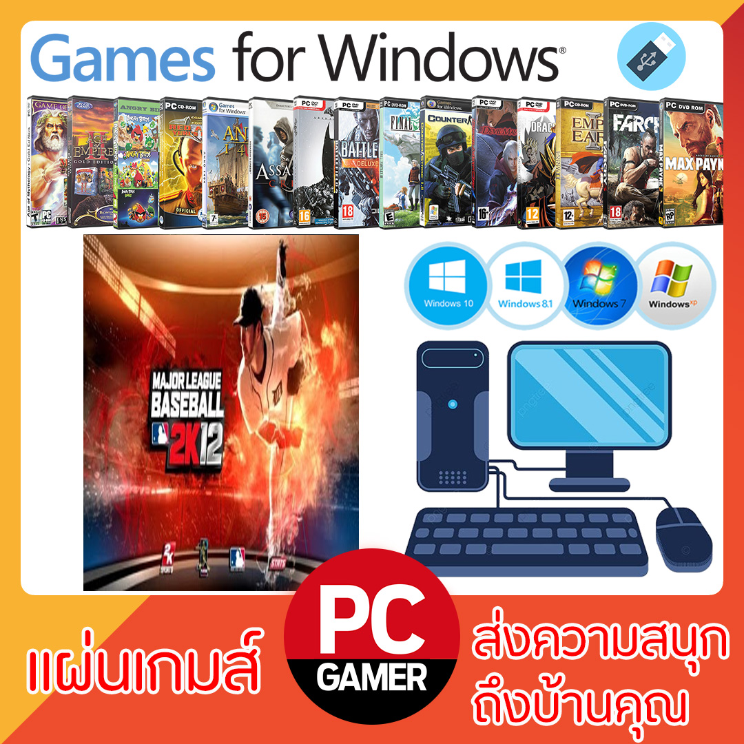 แผ่นเกมส์คอม : Major League Baseball 2K12