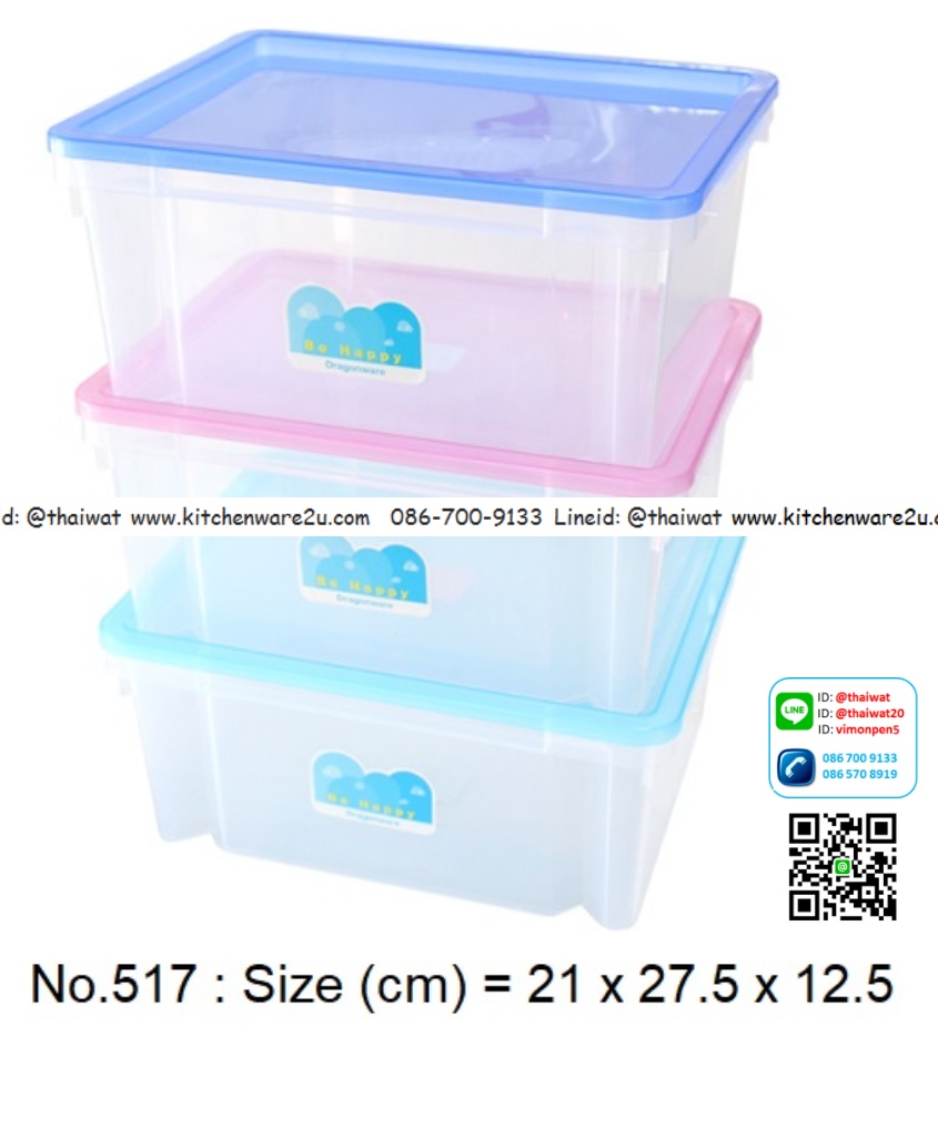 P06512 กล่องเอนกประสงค์ (21*27*12.5 cm) เกรดเอ No.517 ราคาขายส่ง 1 โหล: 12 ใบ