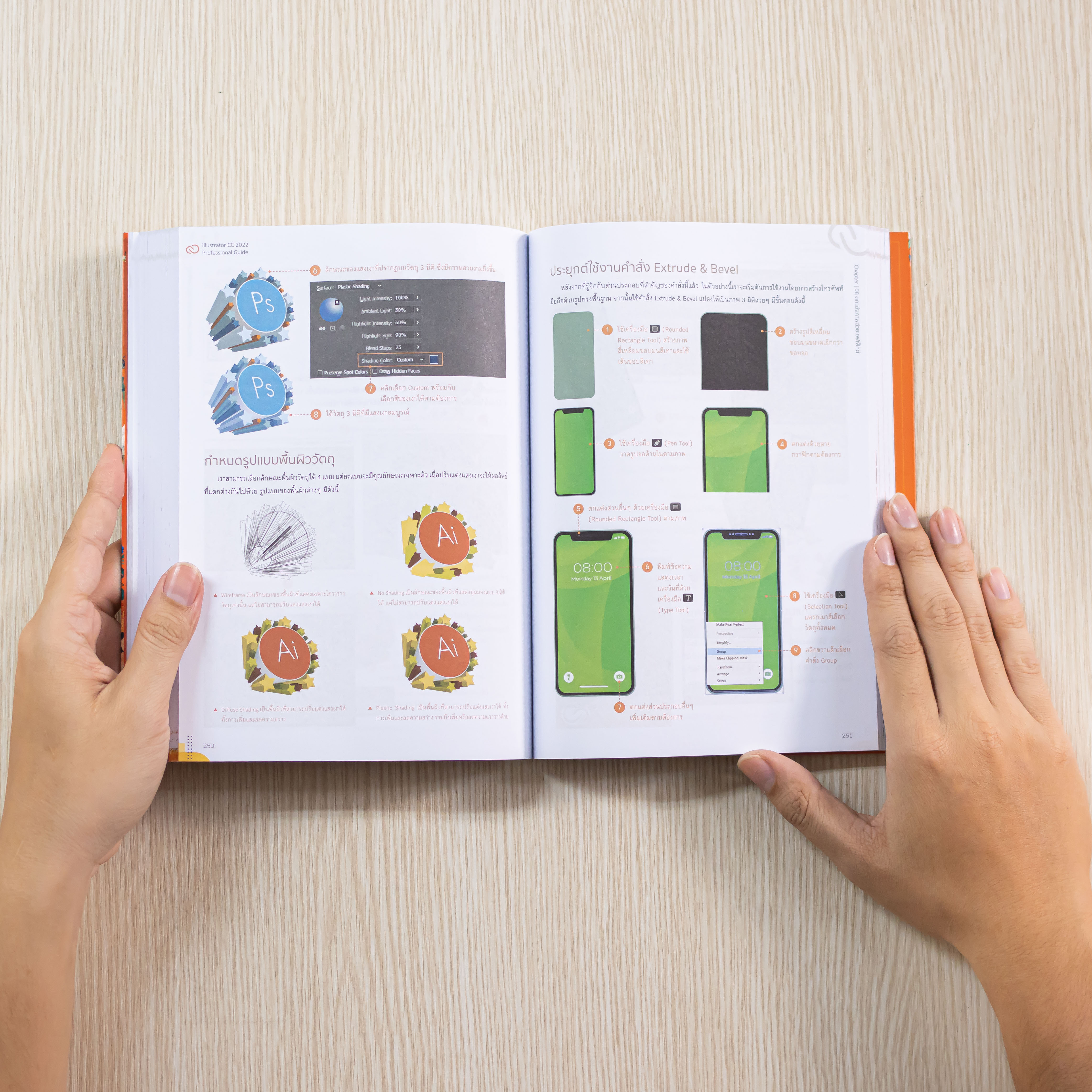 Infopress (อินโฟเพรส) หนังสือ Illustrator CC 2022 Professional Guide - 73124