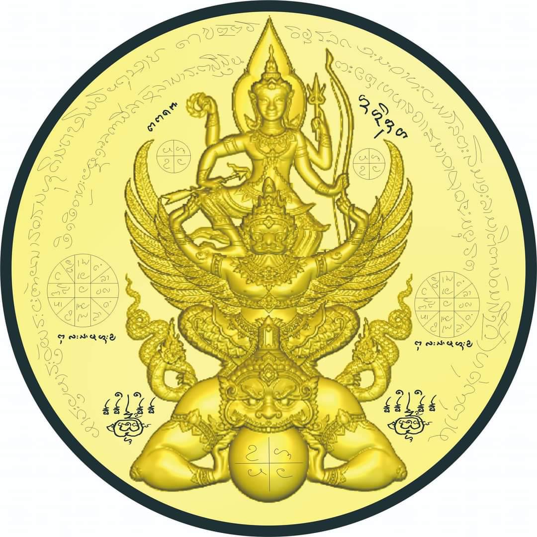 เหรียญนารายณ์ทรงสุบรรณ หลวงปู่สิงห์โต สำนักสงฆ์ป่าทรงธรรม จ.อุบลราชธานี ปี 2567