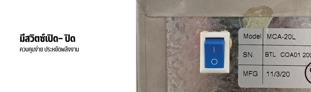 ตู้ทำน้ำเย็น 1 ก๊อก ขวดคว่ำ MCA-20L