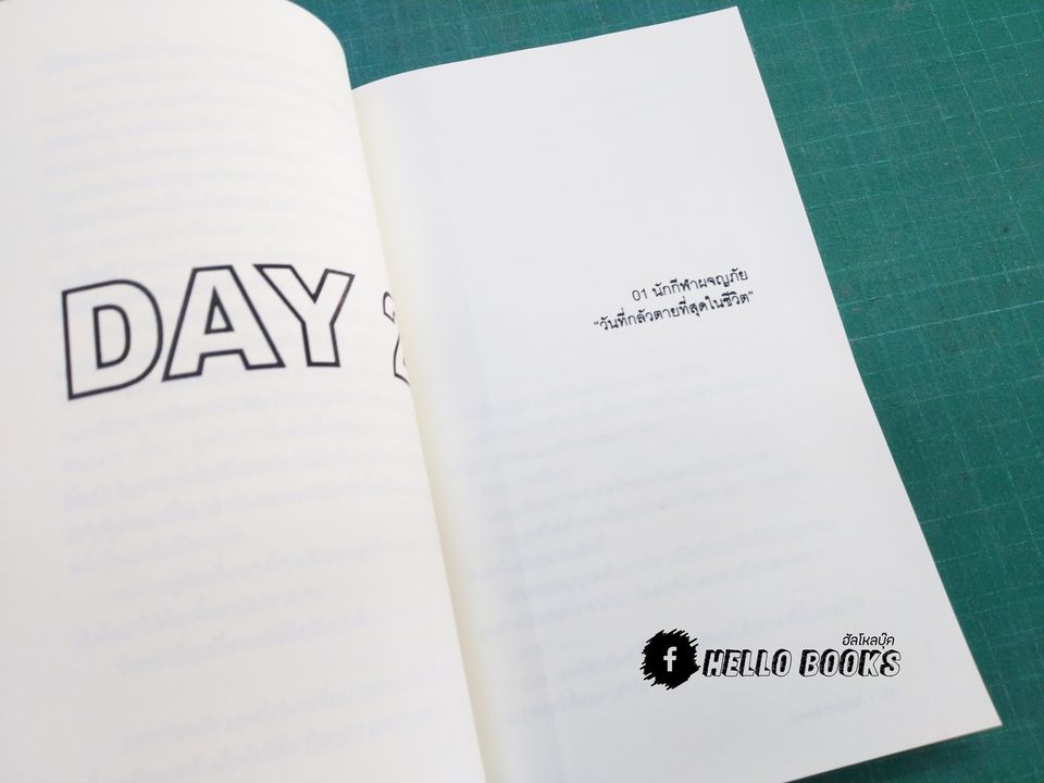 Portrait ธนาธร