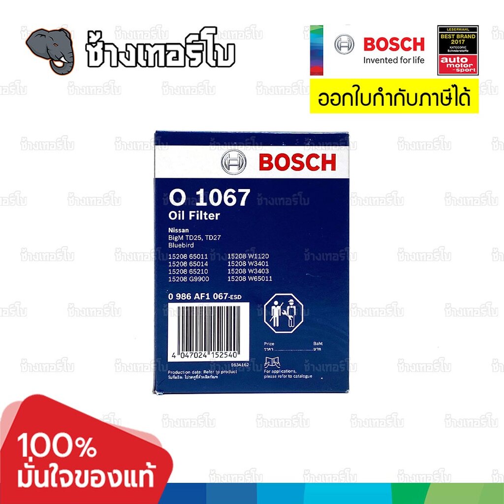 ✅BOSCH ⏩O1067⏪ #414 ใช้สำหรับ NISSAN Big M เครื่อง TD25, TD27 OE 15208-W1120 / กรองเครื่องJOB