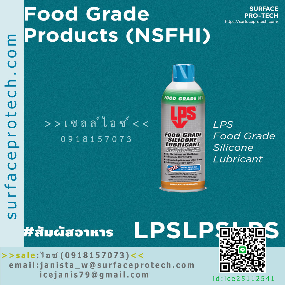 สเปร์ยซิลิโคนหล่อลื่นฟู้ดเกรดSILICONE(ชนิดฟิล์มแห้ง)>>สินค้าเฉพาะทางสอบถามราคาเพิ่มเติม ไอซ์0918157073<<
