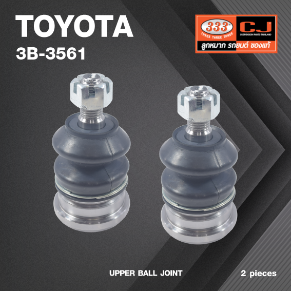 (2 ตัว) ลูกหมากปีกนกบน TOYOTA LAND CRUISER ปี 1996-2002 (VZJ9#,RZJ9) / TACOMA 4WD ปี 1995-1998 / โตโยต้า แลนคูเซอร์ ยี่ห้อ 333 / 3B-3561 / UPPER BALL JOINT