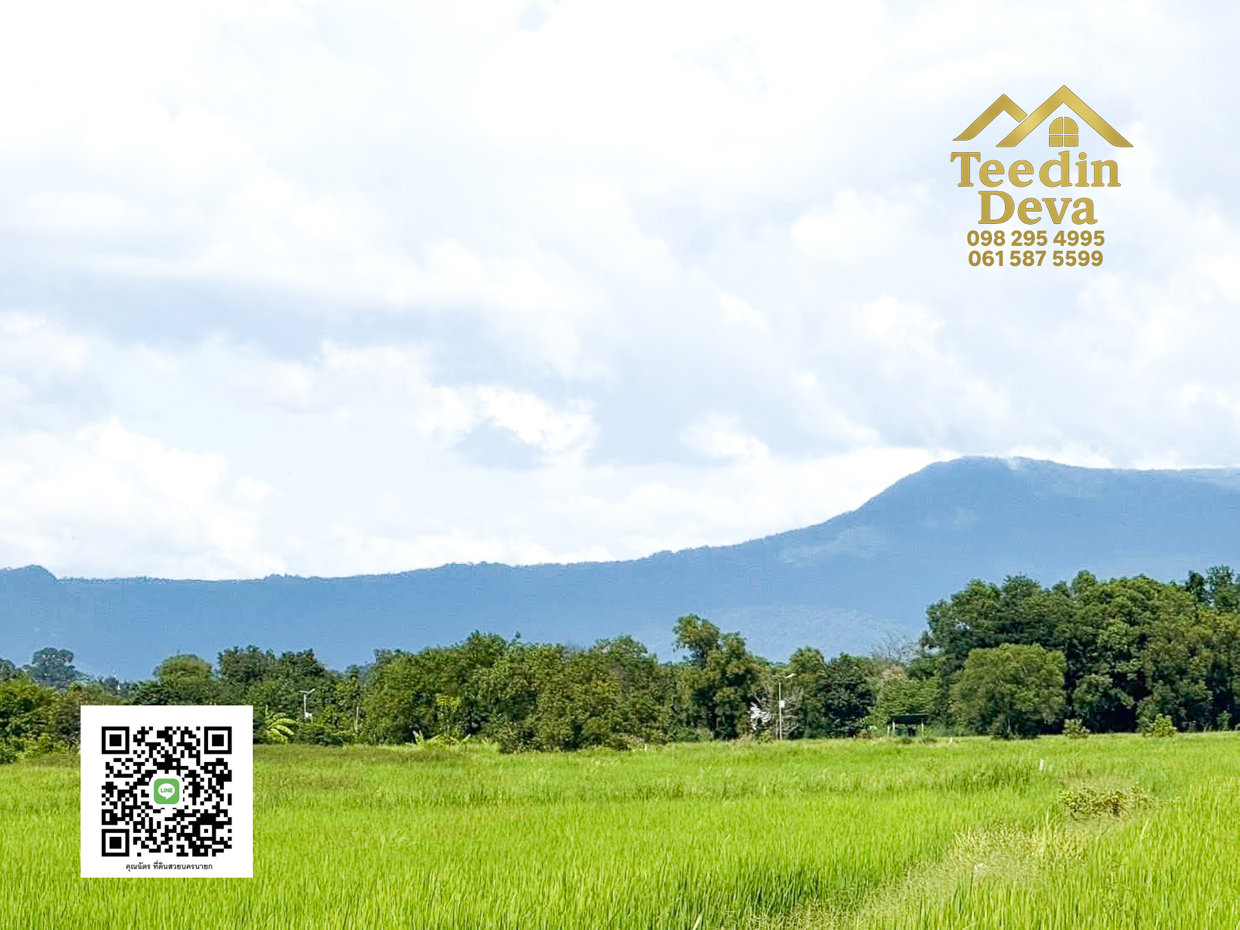 มองหาที่เงียบสงบใกล้ตัวเมืองอยู่ไหมคะ 🌾 ที่ดิน 5 ไร่ ต.วังกระโจม วิวเขา ลมเย็น สดชื่นทุกเช้า ☁️