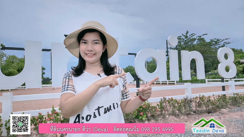 โครงการ Mountain 8 นครนายก