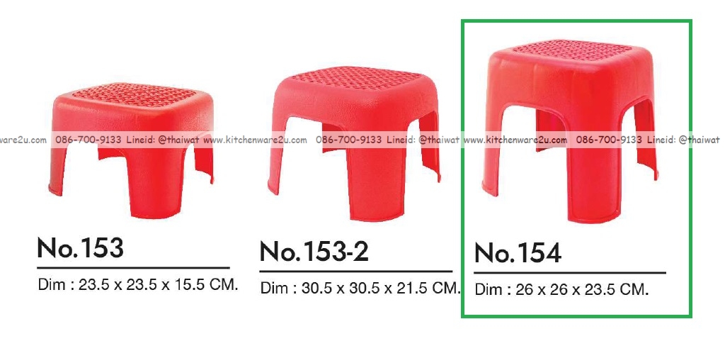 P13573 เก้าอี้นั่ง (26*26*23.5 cm) เกรดเอ No.154 ราคาขายส่งต่อ 1 โหล: 12 ตัว: เฉลี่ย 55 บต่อตัว