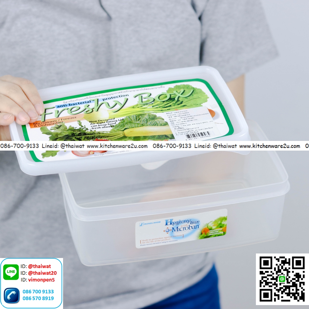 P10803 กล่องถนอมอาหาร 1.6 ลิตร (13*22*7.5 cm) อย่างดี No.5046 (ราคาส่งต่อ 12 ใบ: เฉลี่ย 40 บ/ใบ)