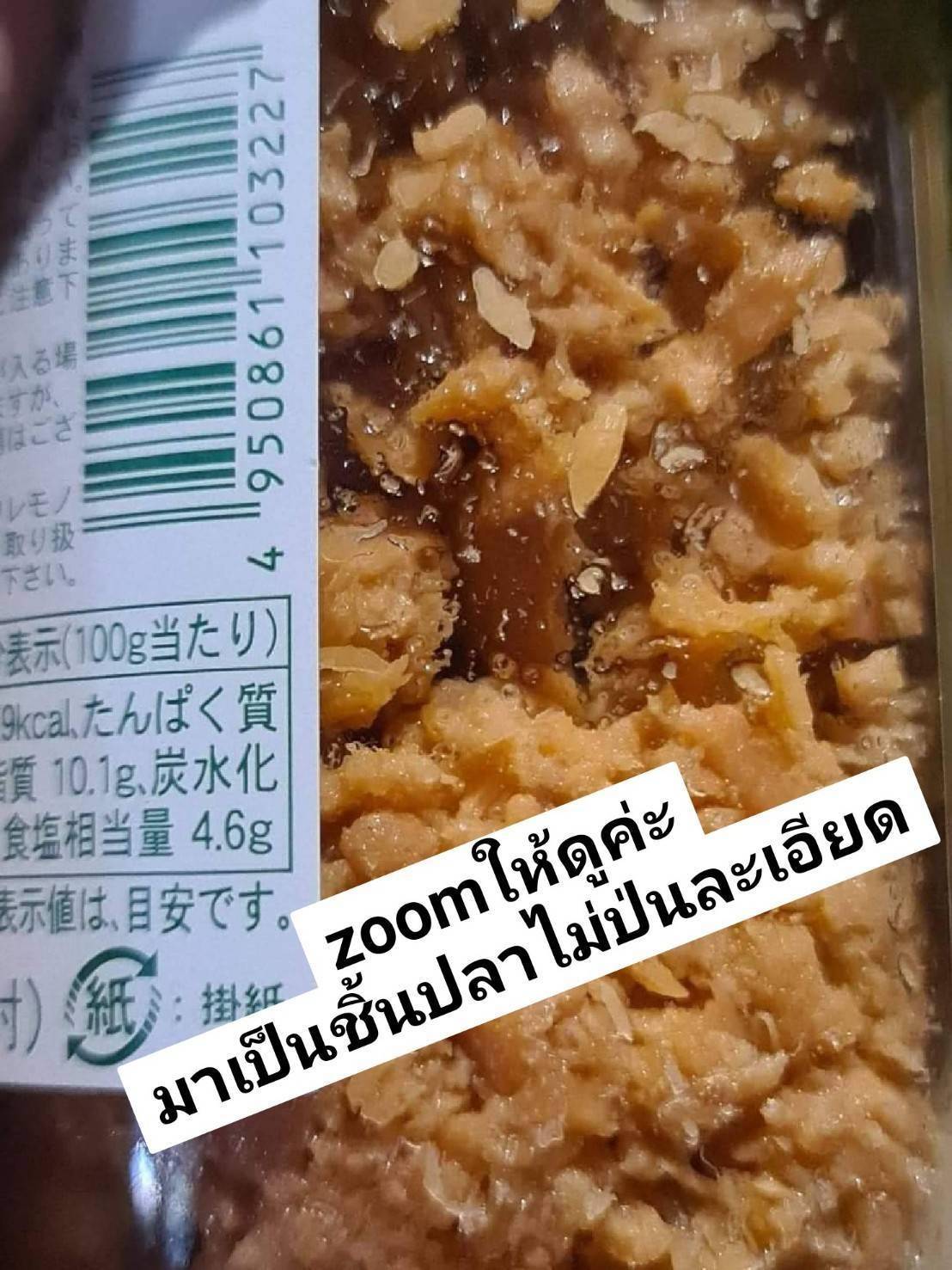 ปลาแซลมอนเนื้อล้วนๆ Hokkaido salmon flake แบบเนื้อล้วนๆ ขนาด 180 g