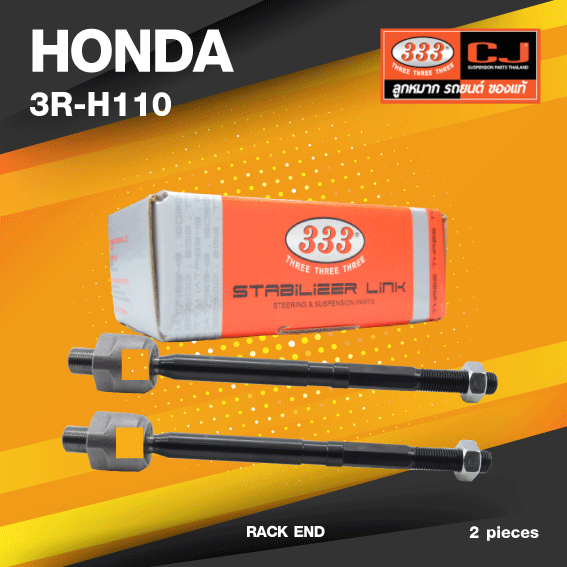 (ประกัน 6 เดือน) ลูกหมากแร๊คซ์ HONDA BRIO ปี 2011-On ฮอนด้า บริโอ้ / 3R-H110 / SIZE 16.10 / 14.15 / 235mm. / ยี่ห้อ 333 (1คู่ 2 ตัว) RACK END (ซ้าย / ขวา)