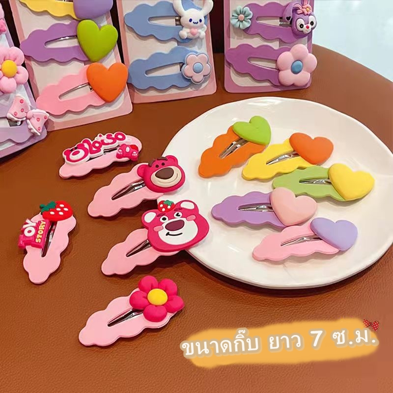 กิ๊บการ์ตูน รุ่น กิ๊บป็อกแป๊ก 7 ซ.ม. ตัวใหญ่ แผง 5 ชิ้น งานใช้ได้ทั้งเด็กและผู้ใหญ่