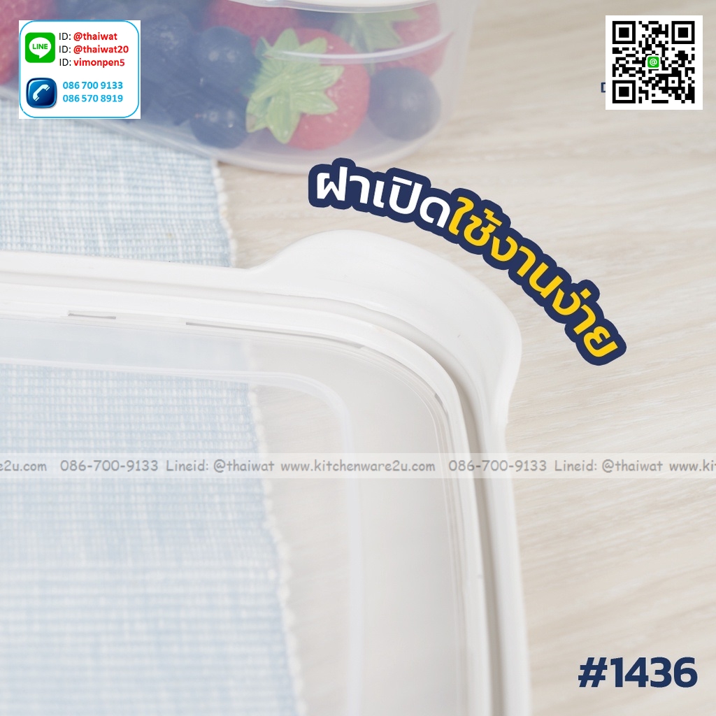 P04600 กล่องถนอมอาหาร จุ 0.5 ลิตร (กว้าง 15.1* ยาว 10* สูง 6.5 cm) เกรดเอ หนา สีสวย No.1431 ราคาส่งต่อ 12 ใบ: เฉลี่ย 35 บต่อใบ