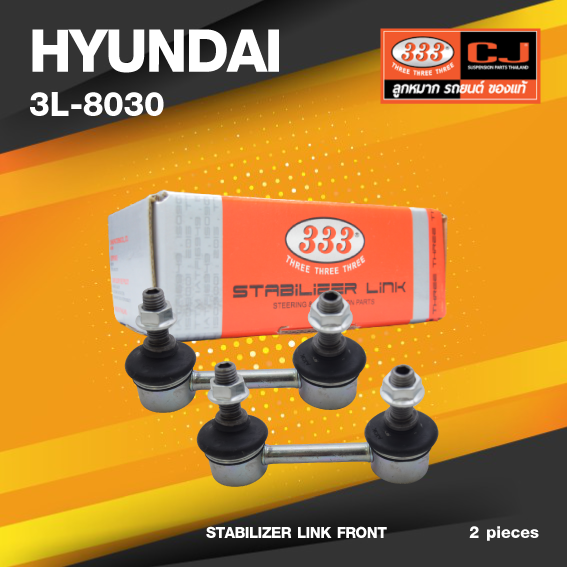 (ประกัน 6 เดือน) ลูกหมากกันโคลงหน้า HYUNDAI ELANTRA ปี 2000-2006 ฮุนได อีลันต้า / ขนาด ยาว A 76 mm. / เกลียวเสื้อ B 10 mm. / ตัวเลขบอกทิศ C 24' / 3L-8030 / ยี่ห้อ 333 (1คู่ 2 ตัว) (STABILIZER LINK FRONT) (ซ้าย / ขวา)