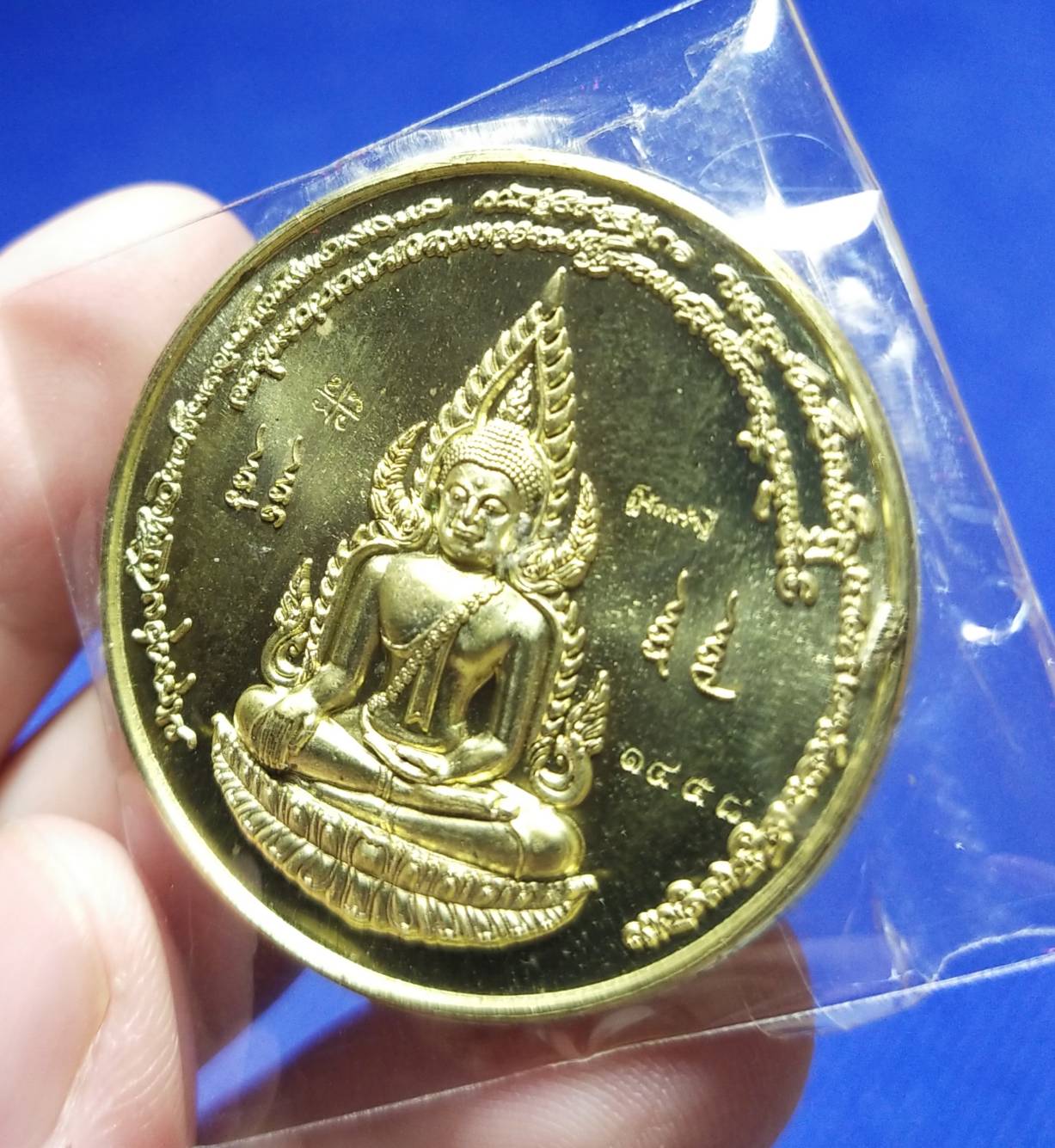 เหรียญบาตรน้ำมนต์ รุ่นแรก พุทธมงคล เลขมงคล1458 เนื้อทองทิพย์ (หลวงปู่สิงห์โต จิตฺตธมฺโม)