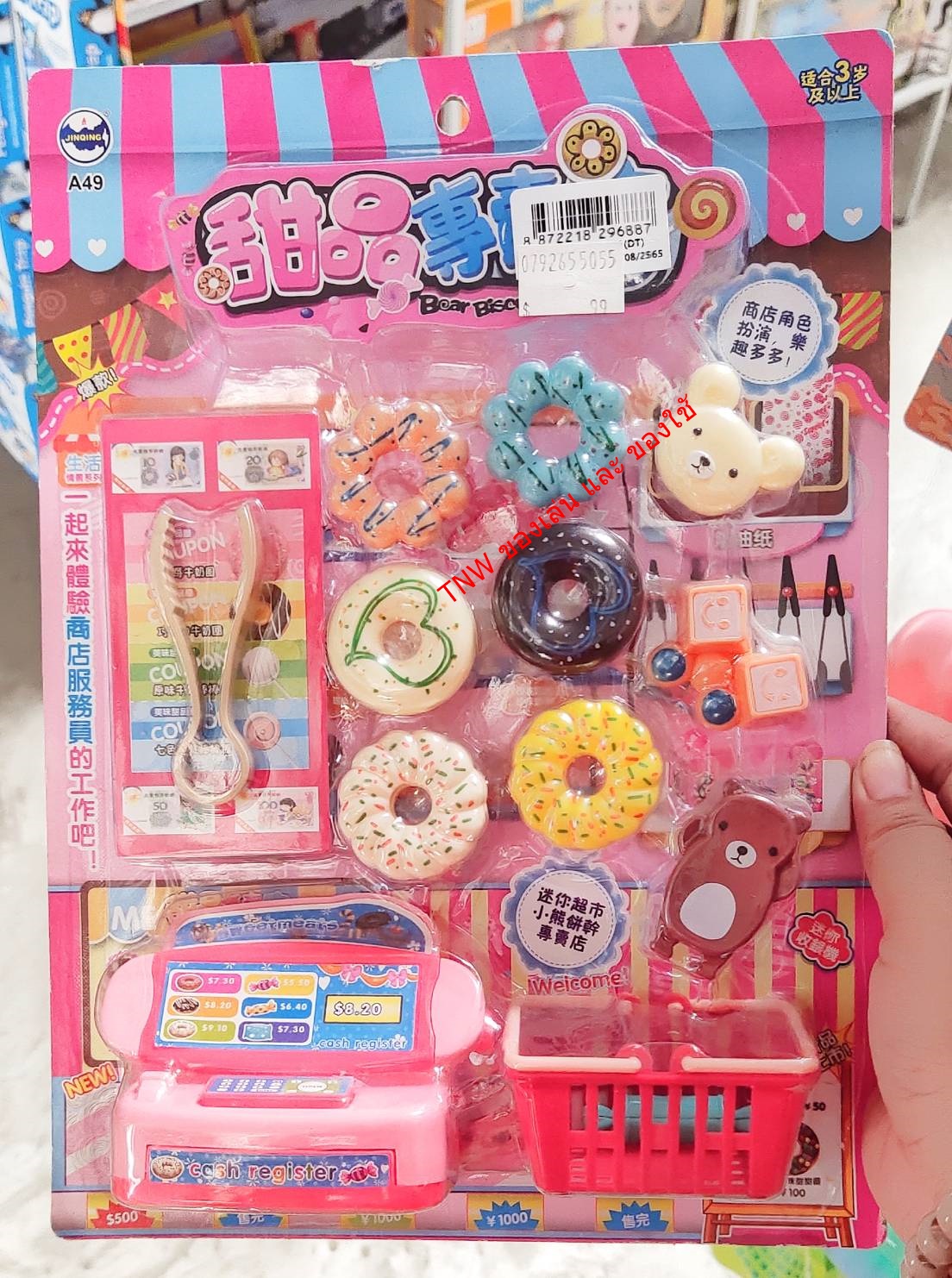 ของเล่น ชุดจำลองโดนัท ของเล่นร้านขายโดนัท สำหรับเด็ก