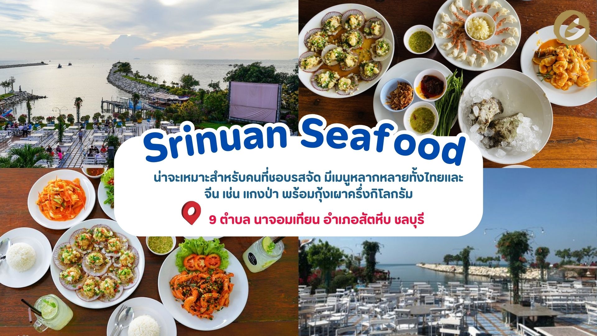 ห้องพักรายวันพัทยา โรงแรมราคาถูกพัทยา