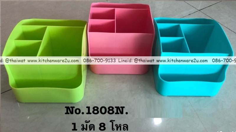 P11137 ที่ใส่ของเอนกประสงค์ (13*16*10 cm) คละสี No.1808 ราคาส่งต่อ 12 ใบ:190 บต่อโหล