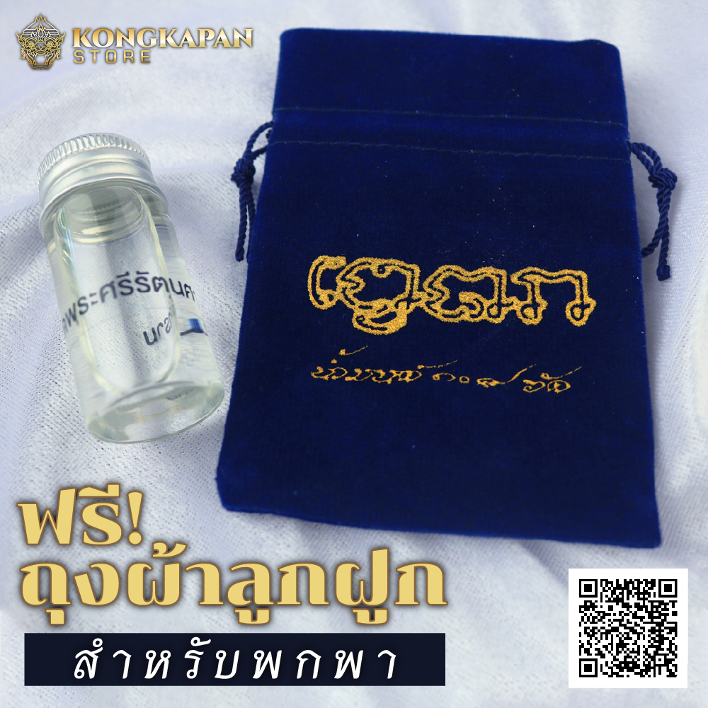 น้ำมนต์ประกอบพิธี 9 วัด