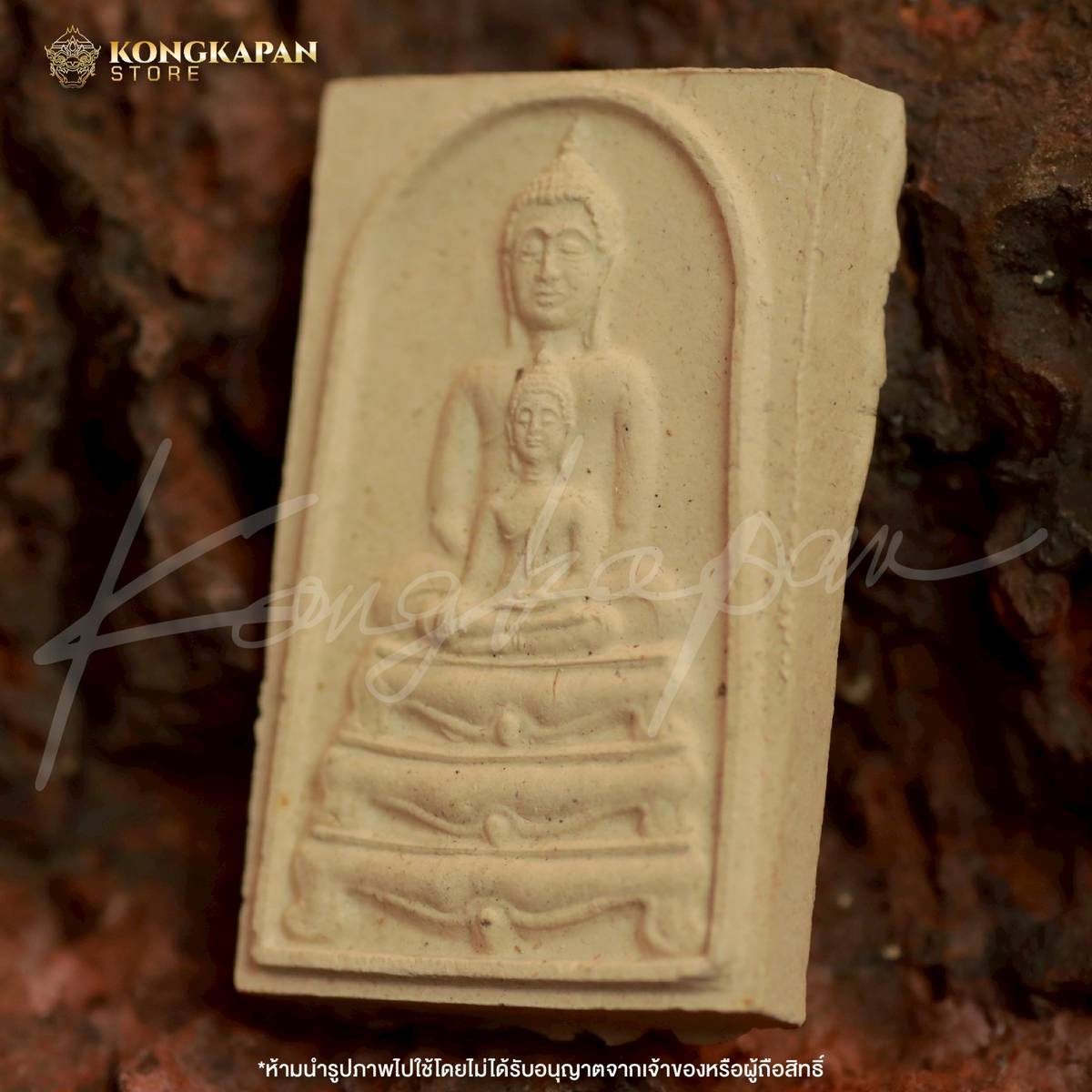 พระสมเด็จพุทธซ้อน รุ่นกายสิทธิ์ ปี 67 หลวงปู่ศิลา สิริจันโท วัดพระธาตุหมื่นหิน จ.กาฬสินธุ์