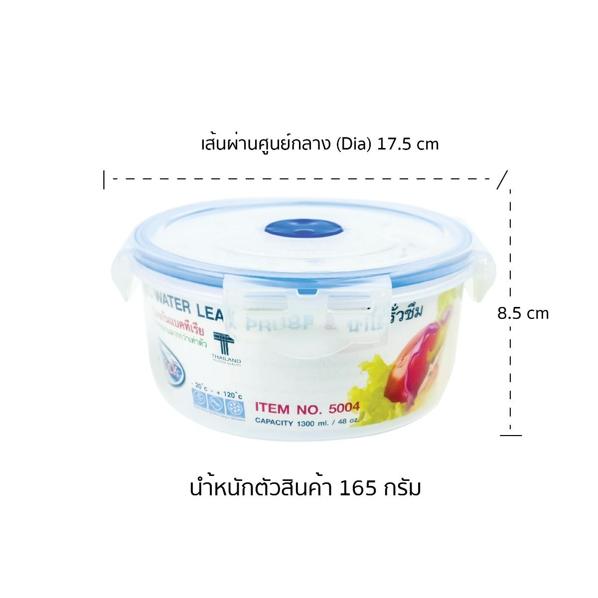 P06817 กล่องกลม Superlock (17x17x8 cm) จุ 1.3 ลิตร (ราคาส่งต่อ 1 โหล:12 ใบ:เฉลี่ย 50 บต่อใบ)