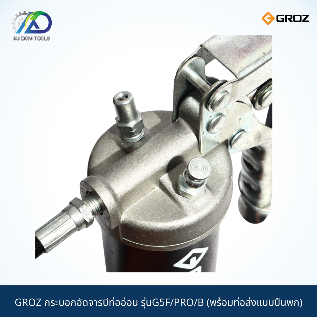 GROZ กระบอกอัดจารบีท่ออ่อน รุ่นG5F/PRO/B (พร้อมท่อส่งแบบปืนพก) SKU-00034
