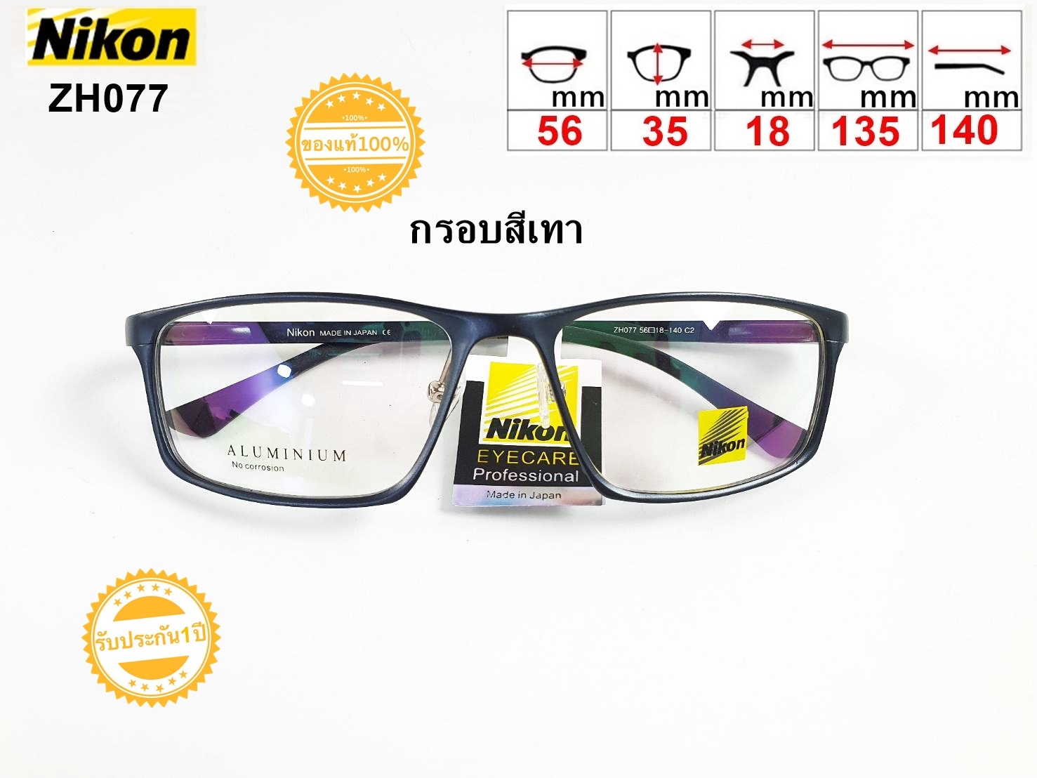 กรอบแว่นตา Nikon รุ่นZH077 กรอบเต็ม Square ขาสปริง วัสดุ อลูมิเนียม
