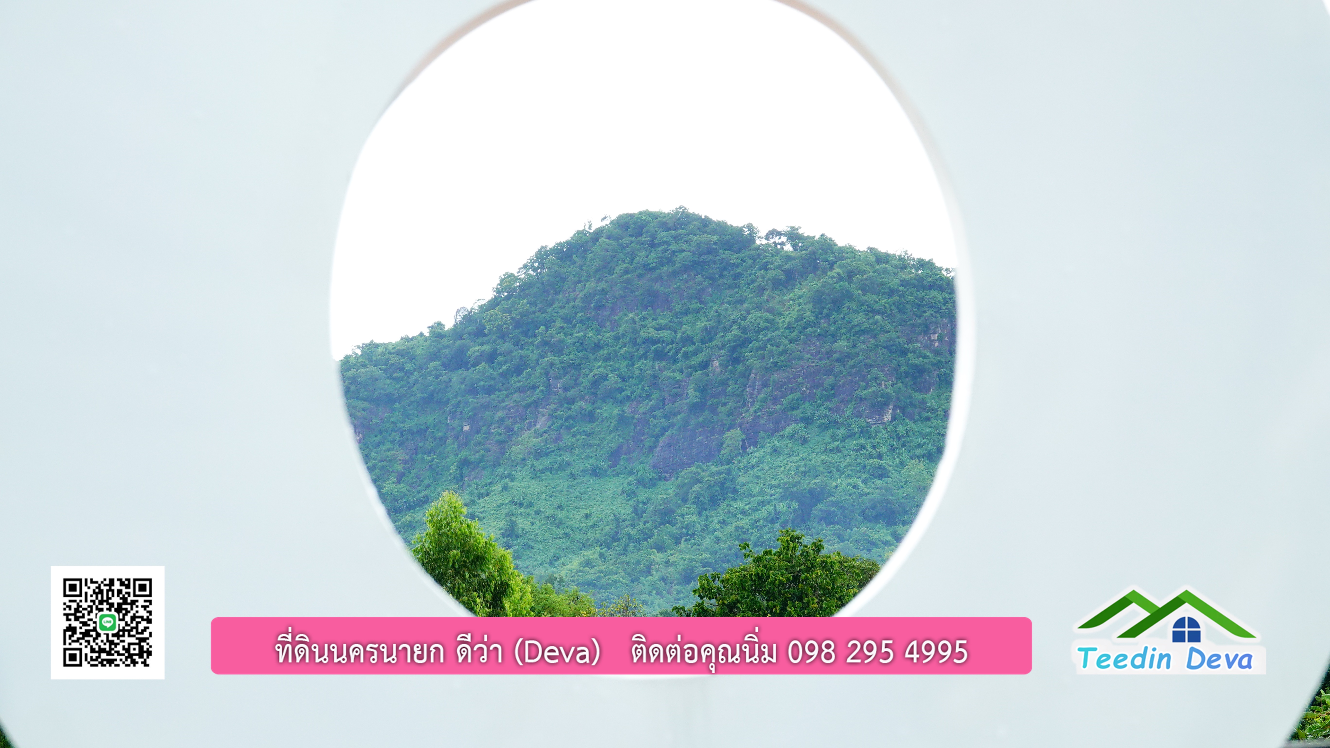 ที่ดินนครนายก วิวภูเขาสวยๆ ราคาแปลงละ 1.36 ล้านบาท สด และผ่อน