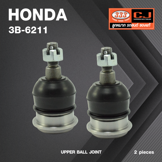 (2 ตัว) ลูกหมากปีกนกบน HONDA ACCORD ปี 1994-1997 ฮอนด้า แอคครอด / 3B-6211 / ยี่ห้อ 333 UPPER BALL JOINT
