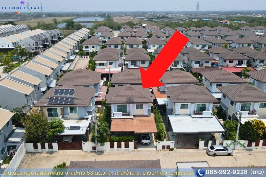 🏡 ขายบ้านเดี่ยว ศรีเทพไทย พาร์ควิวล์ สิริโสธร ฉะเชิงเทรา ทำเลดี เดินทางสะดวก ราคาสุดคุ้ม! จำใจขายเพราะต้องย้ายไปอยู่ที่ใหม่ 🏡