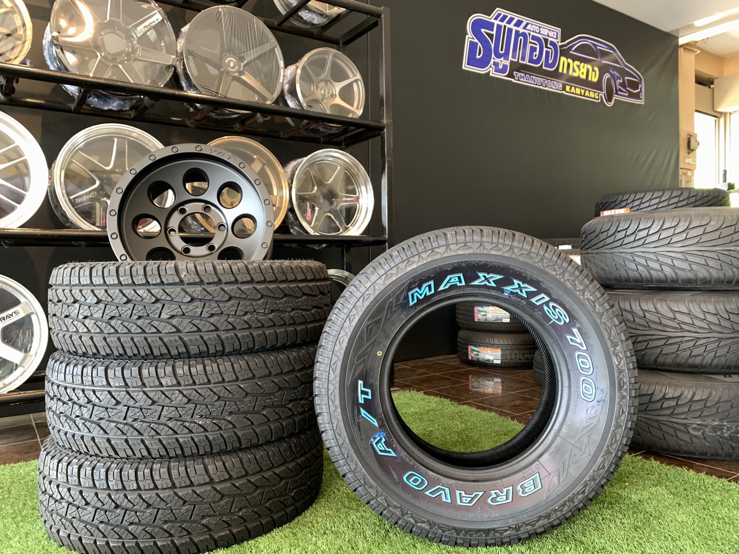 ยางแม็กซิส