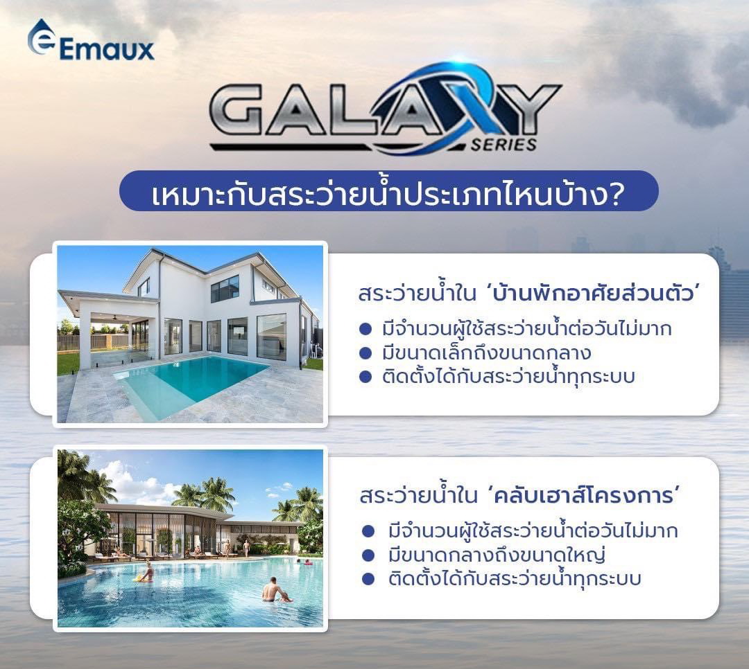 “EMAUX” ICF Series Galaxy Single-Element Cartridge Filters