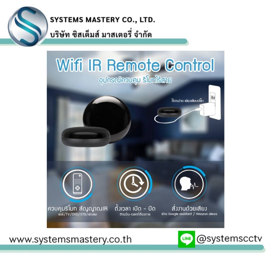 HIOT-IR01 (Wi-Fi IR Remote Control)