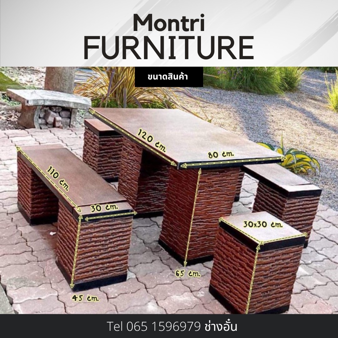 ชุดโต๊ะปูนสนาม 6 ที่นั่ง สีดิน ชุดโต๊ะสนามกลางแจ้ง โต๊ะสนามปุนสไตล์โมเดิร์น