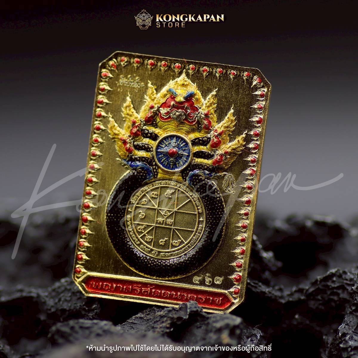 เหรียญพระธาตุพนม หลวงปู่ศิลา พญาศรีสัตตนาคราช รุ่น มหาบารมี มหาเศรษฐี วัดพระธาตุพนมวรมหาวิหาร