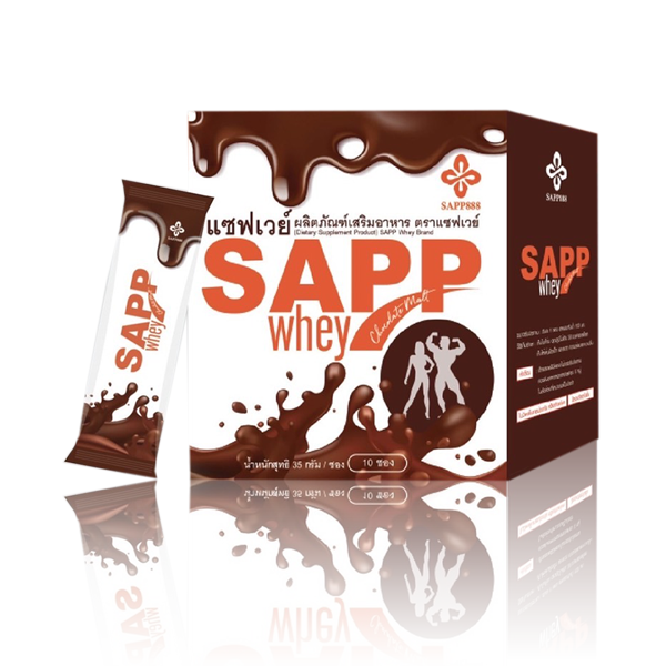 Sapp whey cocoa แซฟเวย์ ผลิตภัณฑ์ทดแทนมื้ออาหาร ครบจบในซองเดียว ดื่มแล้ว ผิวสวย หุ่นปัง มีพลัง สุขภาพดี