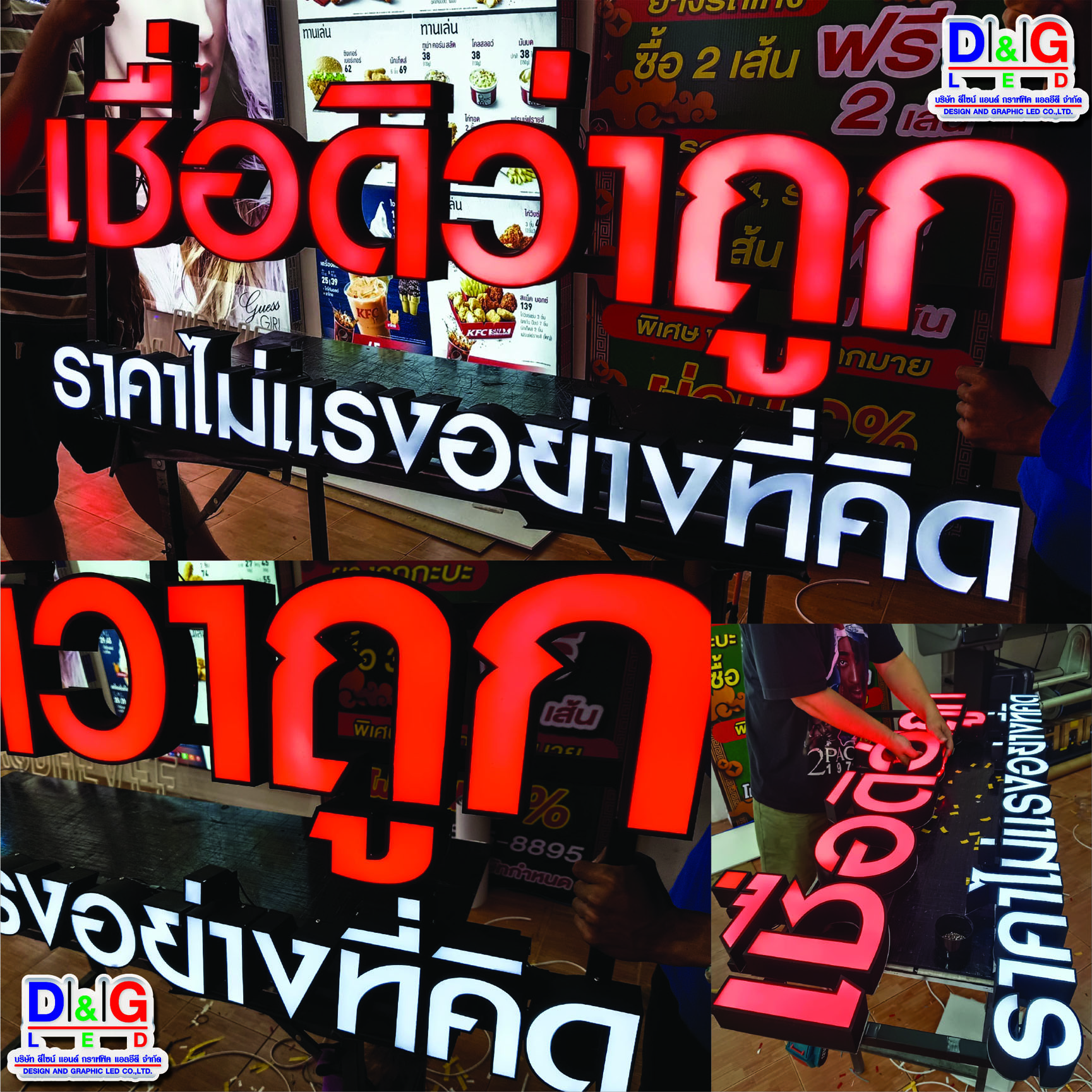 ป้ายตัวอักษรออกไฟ
