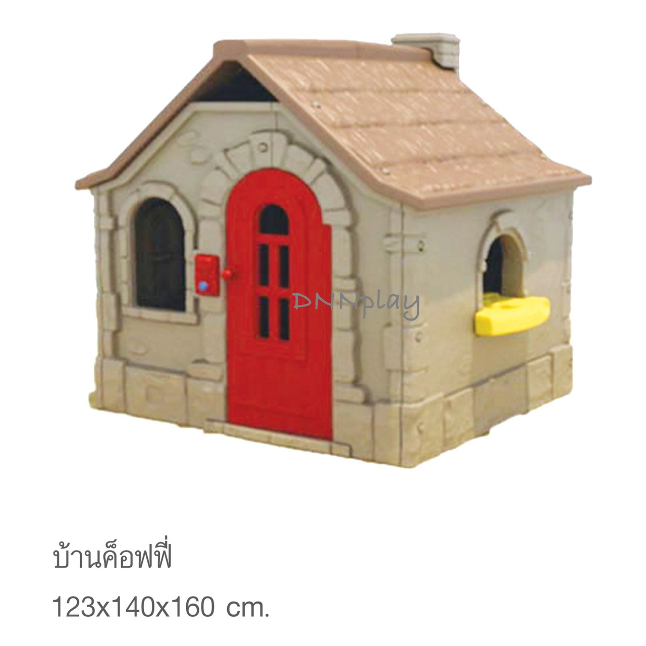 บ้านค็อฟฟี่