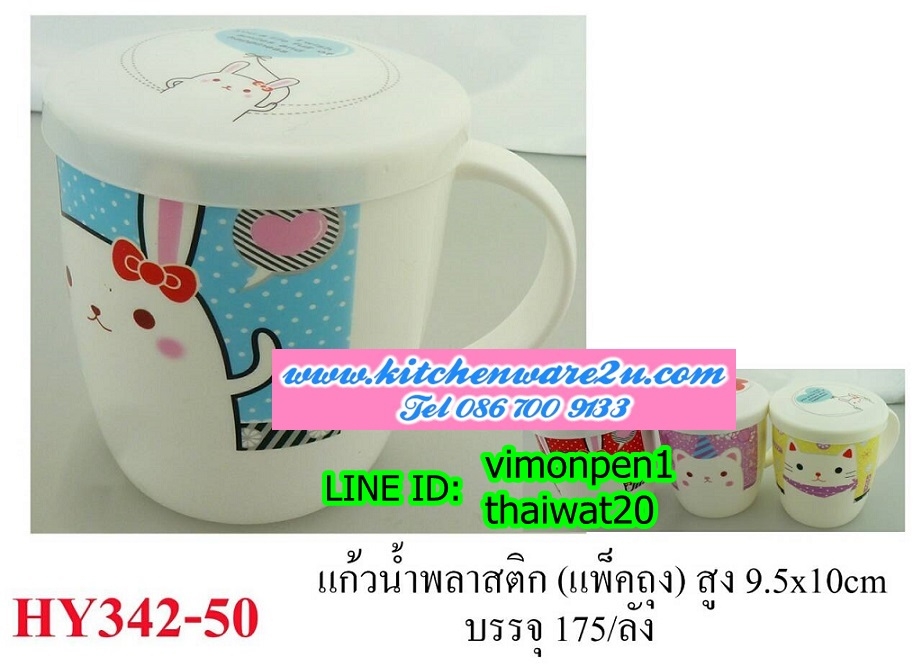 P10168 ถ้วยน้ำพลาสติก ฝาปิด ลายการ์ตูน ราคาส่งต่อ 1 โหล: 12 อัน (ขายส่งทุกอย่าง 20 บาท)