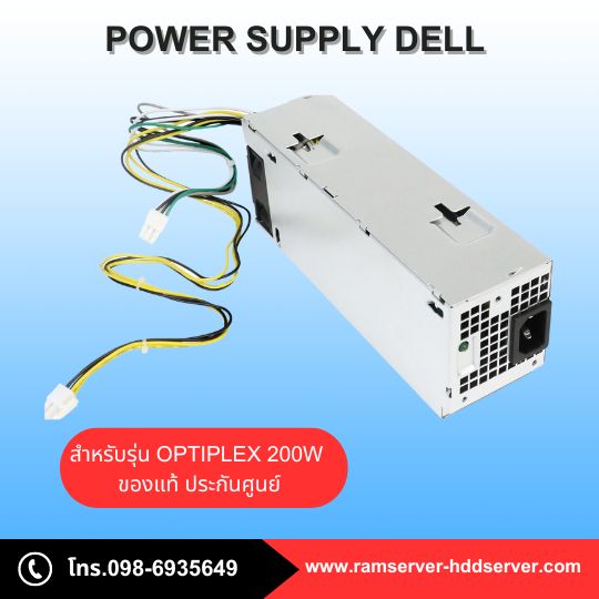 Power supply Server Dell 200W สำหรับ Optiplex 3080 5080 7080