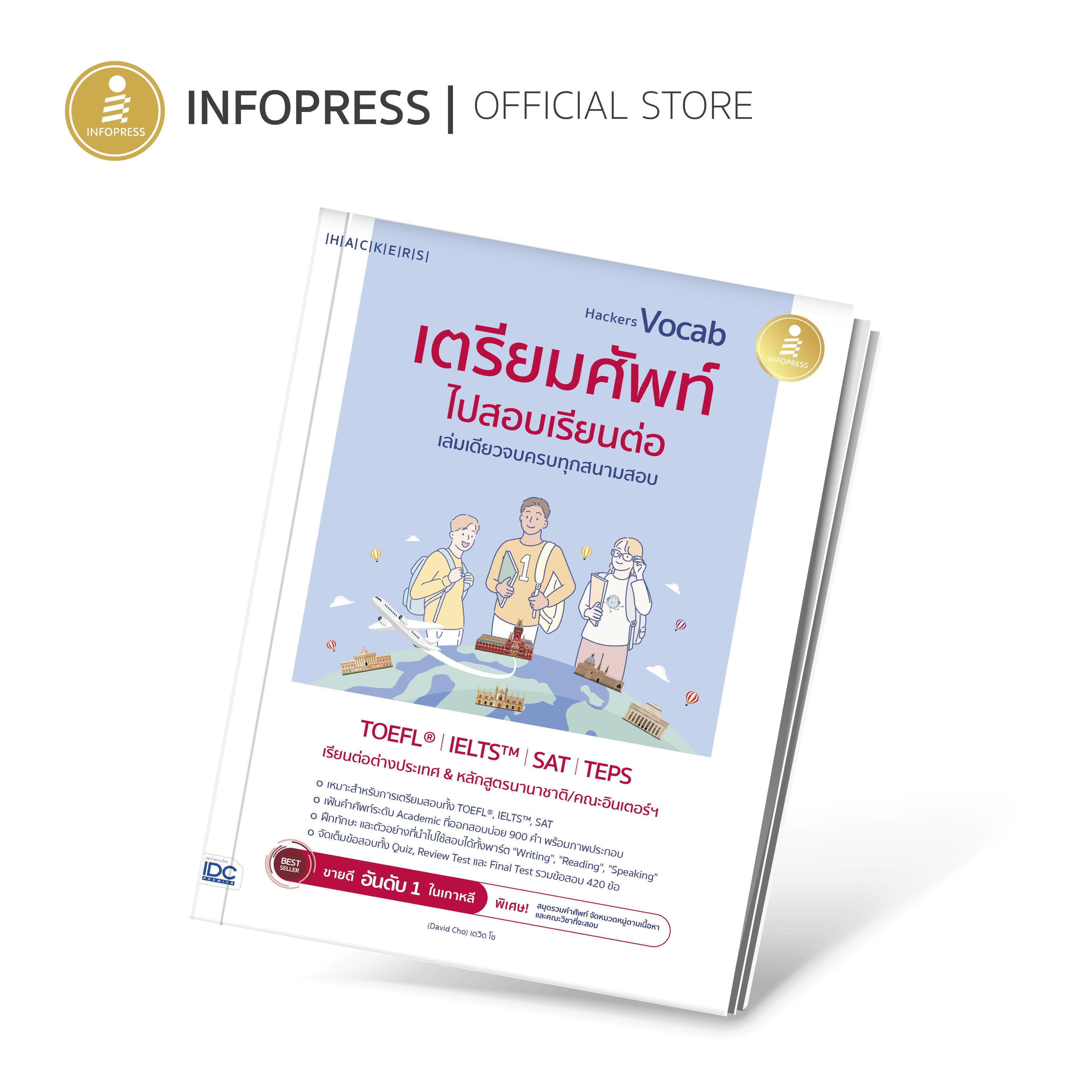 Infopress (อินโฟเพรส) Hackers Vocab เตรียมศัพท์ไปสอบเรียนต่อ เล่มเดียวจบครบทุกสนามสอบ -74336