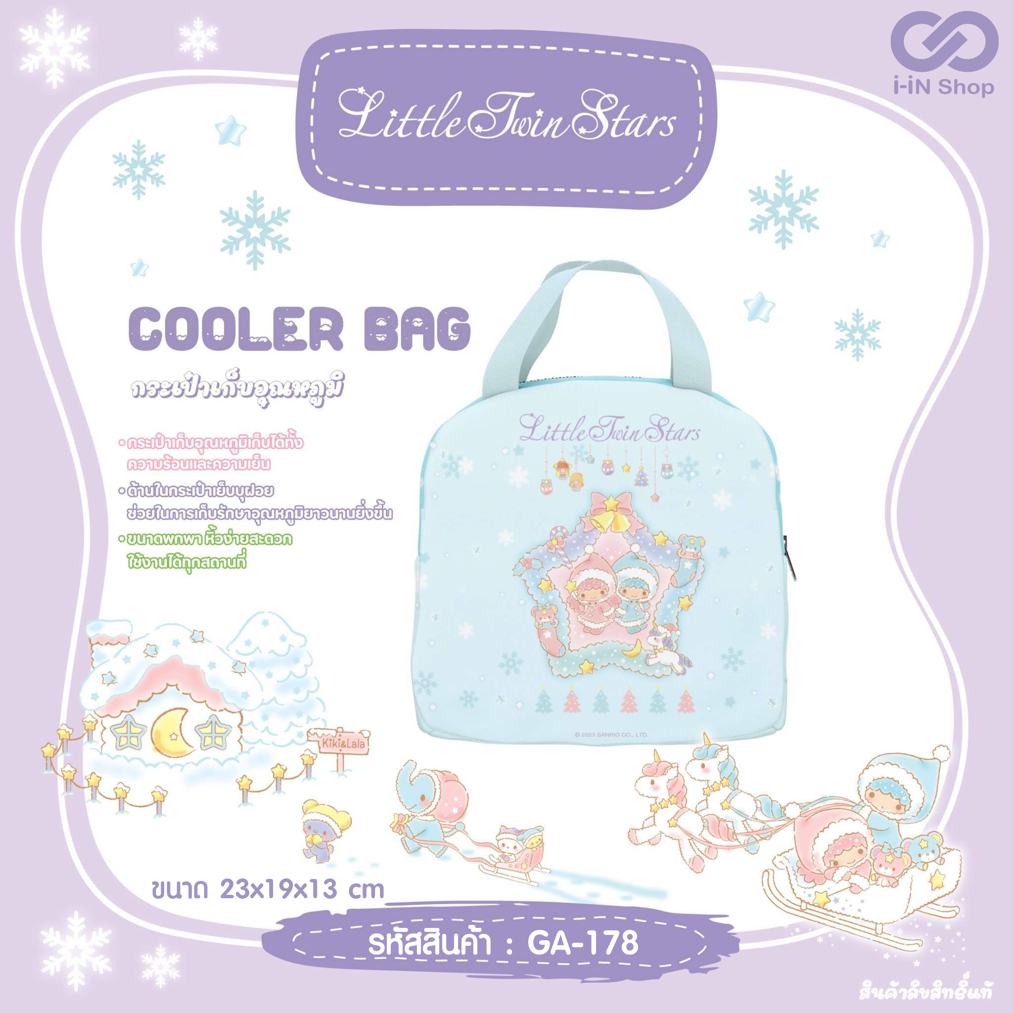กระเป๋าเก็บอุณหภูมิทรงขนมปัง TS คริสมาสต์ GA-178 แพ็คละ 372 บาท/ 6ชิ้น (ชิ้นละ 62บาท)