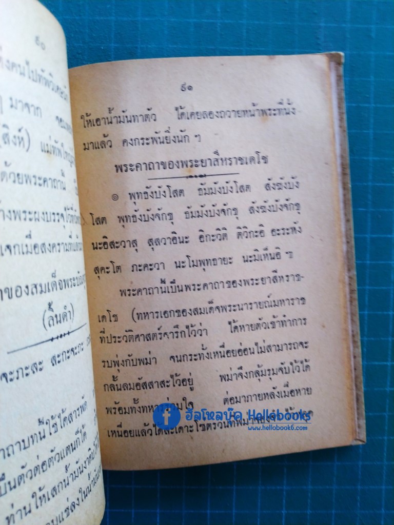 คู่มือชายชาตรี