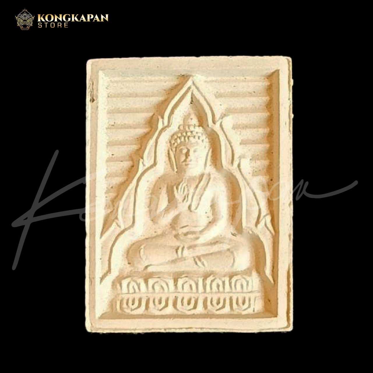 พระของขวัญรุ่น 7 บรรจุเจดีย์พุทธมณฑล เนื้อผงผสมมวลสาร หลวงพ่อสด วัดปากน้ำภาษีเจริญ ปี 35