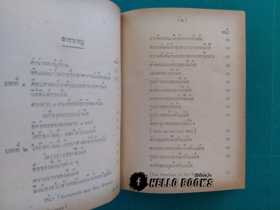 จิตตวิทยาทางลายมือ แผนใหม่