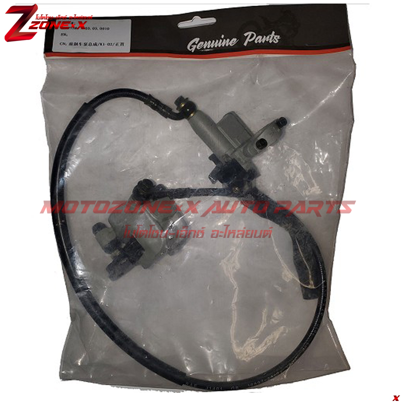 Front Hydraulic Brake Assembly