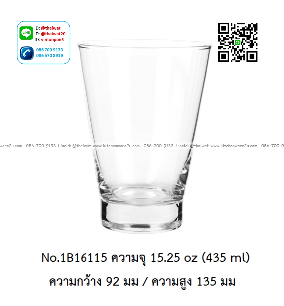 P13135 แก้วใส ใส่เครื่องดื่ม 15.25 Oz. 435 มิล (ุ9.2*9.2*13.5 cm) No.1B16115 ราคาขายส่งต่อ 1 ลัง : 48 ใบ: เฉลี่ย 32.5 บต่อใบ